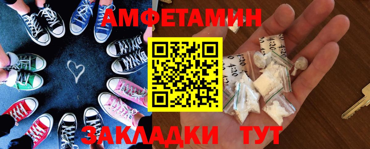 Амфетамин Розовый Майский