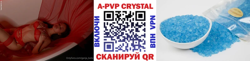 A-PVP кристаллы  Майский 