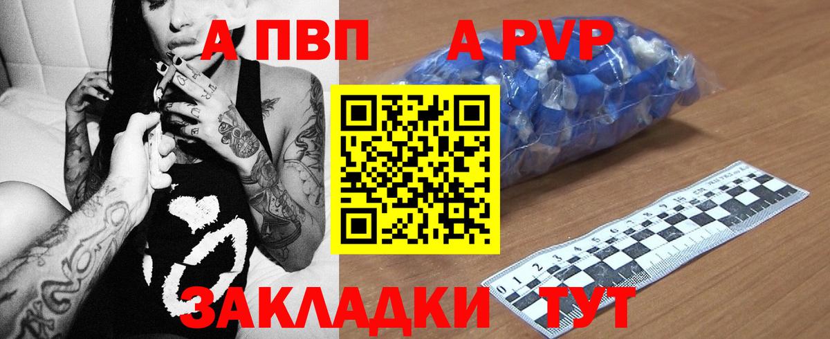 Майский  Альфа ПВП VHQ  Вход с VPN  A PVP VHQ 