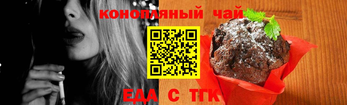 Canna-Cookies марихуана  Вход с VPN  Майский 