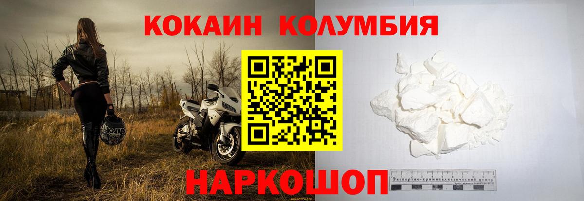 Cocaine Эквадор  Вход с VPN  Cocaine  хочу наркоту  COCAIN FishScale  Майский 