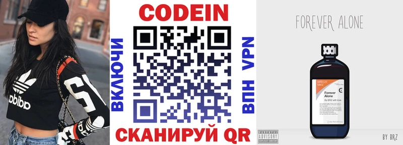 Кодеиновый сироп Lean напиток Lean (лин)  мега вход  Майский 