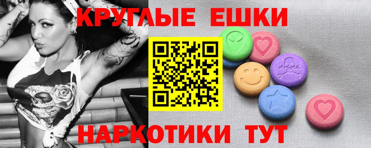 ЭКСТАЗИ диски Майский