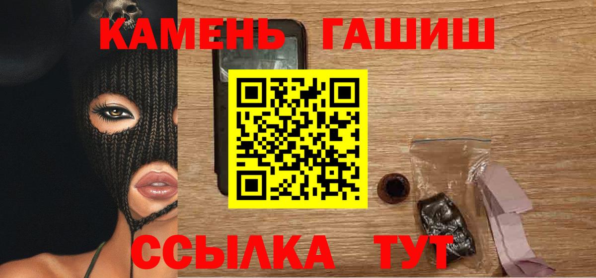 Майский  Гашиш Cannabis  Вход с VPN 