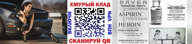 Героин хмурый Майский