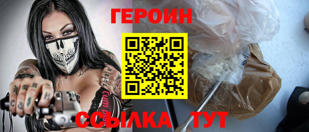 Героин белый Майский