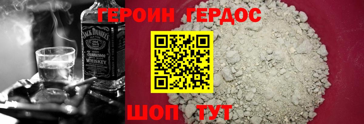 Майский  Героин VHQ  Вход с VPN 