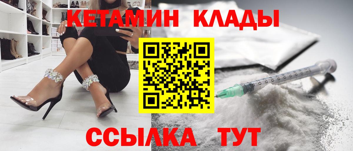 КЕТАМИН ketamine  Кетамин VHQ  Майский  Вход с VPN 