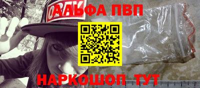 альфа пвп VHQ Гусев
