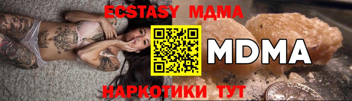 МДМА crystal Майский