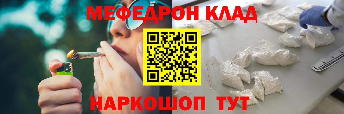 Меф  Вход с VPN  Мефедрон 4 MMC  Майский  Мефедрон кристаллы 
