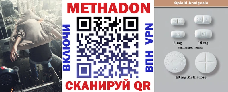 Метадон мёд  купить наркотик  Майский 