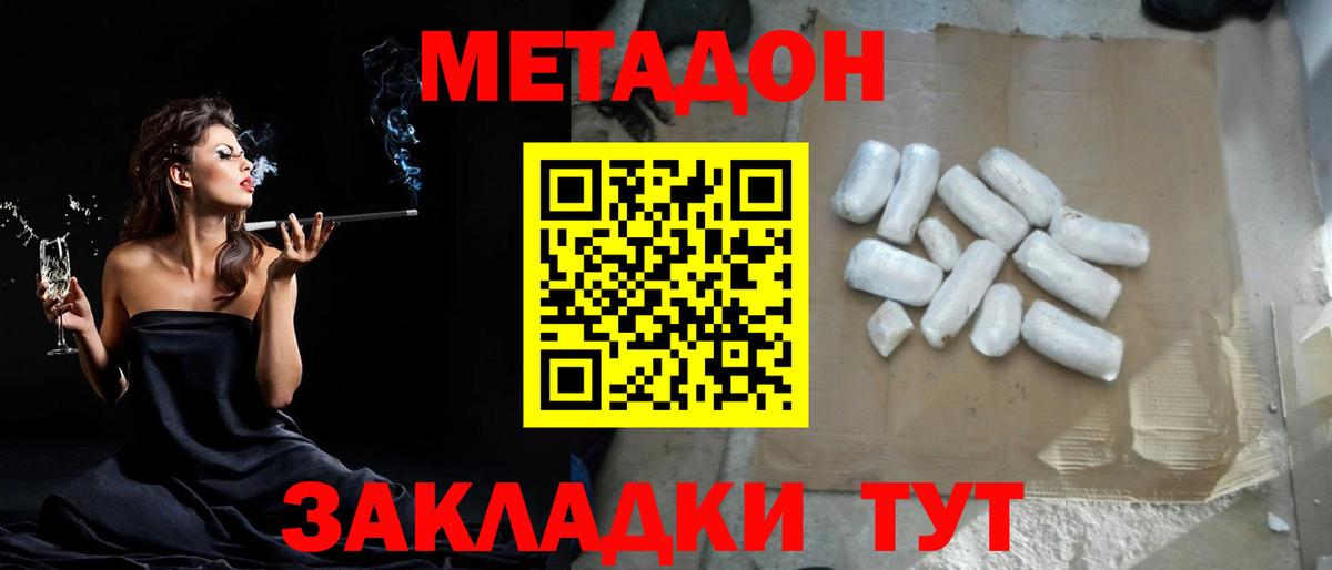 МЕТАМФЕТАМИН  Лсд 25  Майский  МДМА  Вход с VPN  Меф кристаллы  Бошки Шишки  ГАШ  Кокаин 